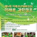 캠프코