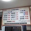 산수골추어탕감자탕 이미지