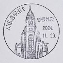 서울충무로2가우체국 이미지