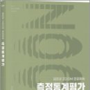 2026 권은성 ZOOM 전공체육 측정통계평가,권은성,박문각 이미지