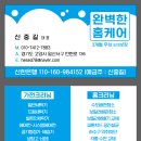 제니스클리닝 이미지