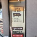 돈다바리 대패