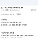 스압) 루나는 어떻게 공격받았는가 (요약있음) 이미지