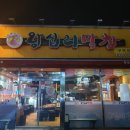 수생당한의원 이미지