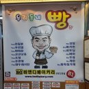 비엔디베이커리산본