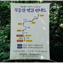 무등산장 이미지