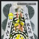 국화원전문장례식장영대병원