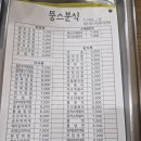 뚱스 | 가산디지털단지역 분식 맛집? 뚱스분식 내돈내산 솔직 후기