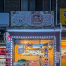 홍제전집