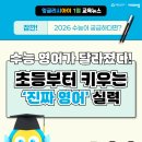 리아잉글리시아이학원
