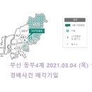 에스디삼협