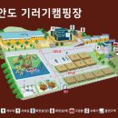 안도마을 협동조합(안도 기러기 캠핑장) 이미지