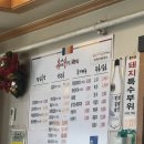 남양주 마석 고기맛집 삼겹살 복이네 솥뚜껑 식당 주차 후기 추천