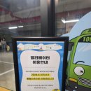 🚗 32개월 아기랑 뽀로로파크 오픈런 성공! 주차장부터 뽀로로 공연까지 직접 다녀온 후기