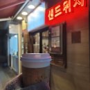 이마트24 R목동9단지점 이미지