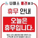 나이스 롤러 네이버블로그