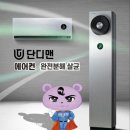 에어컨세탁기청소명품홈케어 네이버블로그