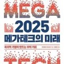 고기요 메가푸드 이미지