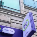 씨유 목포우인점 이미지