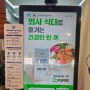 광양 맛집 중마동 맛있는 다이어트 연어샐러드 포케 맛집 [슬로우캘리 광양중마점] 포장솔직후기
