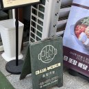 삼원부대찌개전문 | [미사역 맛집]부대찌개 맛집 ‘마시쏘부대찌개’ 솔직 후기