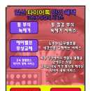 타이어톡 이미지