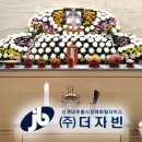 성심장례토탈서비스 네이버블로그
