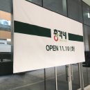 자연드림 세탁소 이미지