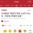 文대통령 "평창의 앳된 소년이 어느덧...차준환, 특별한 감동" 이미지