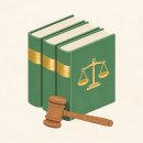 김형민변호사사무소