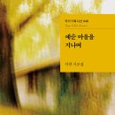 이광시조집《예순 마을을 지나며》2026.04.13.작가 이미지