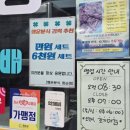 행운분식마트