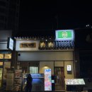 서면방어맛집 천지를먹다 서면부전본점 대방어사시미 한우육회비빔밥 후기
