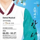 마당창극 야외공연장 이미지