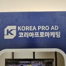 울산광고