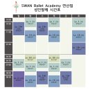 연산스완발레아카데미학원 이미지