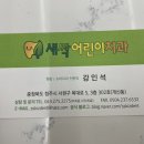 새싹어린이치과의원 이미지