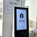 멍클라쓰 | 울산동구 반려견운동장 있는 일산해수욕장 애견동반맛집 멍클라쓰