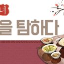 제주해녀밥상
