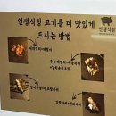 인생고기집 | 정관 웨이팅맛집 정관인생식당 고기집 다녀온 후기 | 기장고기집 정관고기집 구워주는 삼겹살