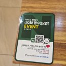 중식일프로 | 더운 날씨~ 시원하게 톳냉짬뽕!! 수원맛집~ 중식일프로본점 후기입니다.