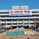 군포마을관리사회적협동조합 이미지