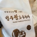 청주왕호도과자 네이버블로그