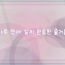 목포시 옥암동 코웨이 제습기렌탈 당일 지급 설치 리뷰 후기