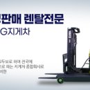 삼성지게차서비스 이미지
