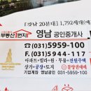 화도공인중개사사무소 이미지