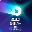 탭 | 네이버AI탭 사용후기 굿!