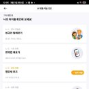 생활영어 | 기초생활영어회화 1달, 직장인 인간승리 후기