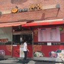 라이프반점 이미지