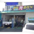 문막카클리닉